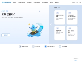 우리금융캐피탈 홈페이지 인증 화면